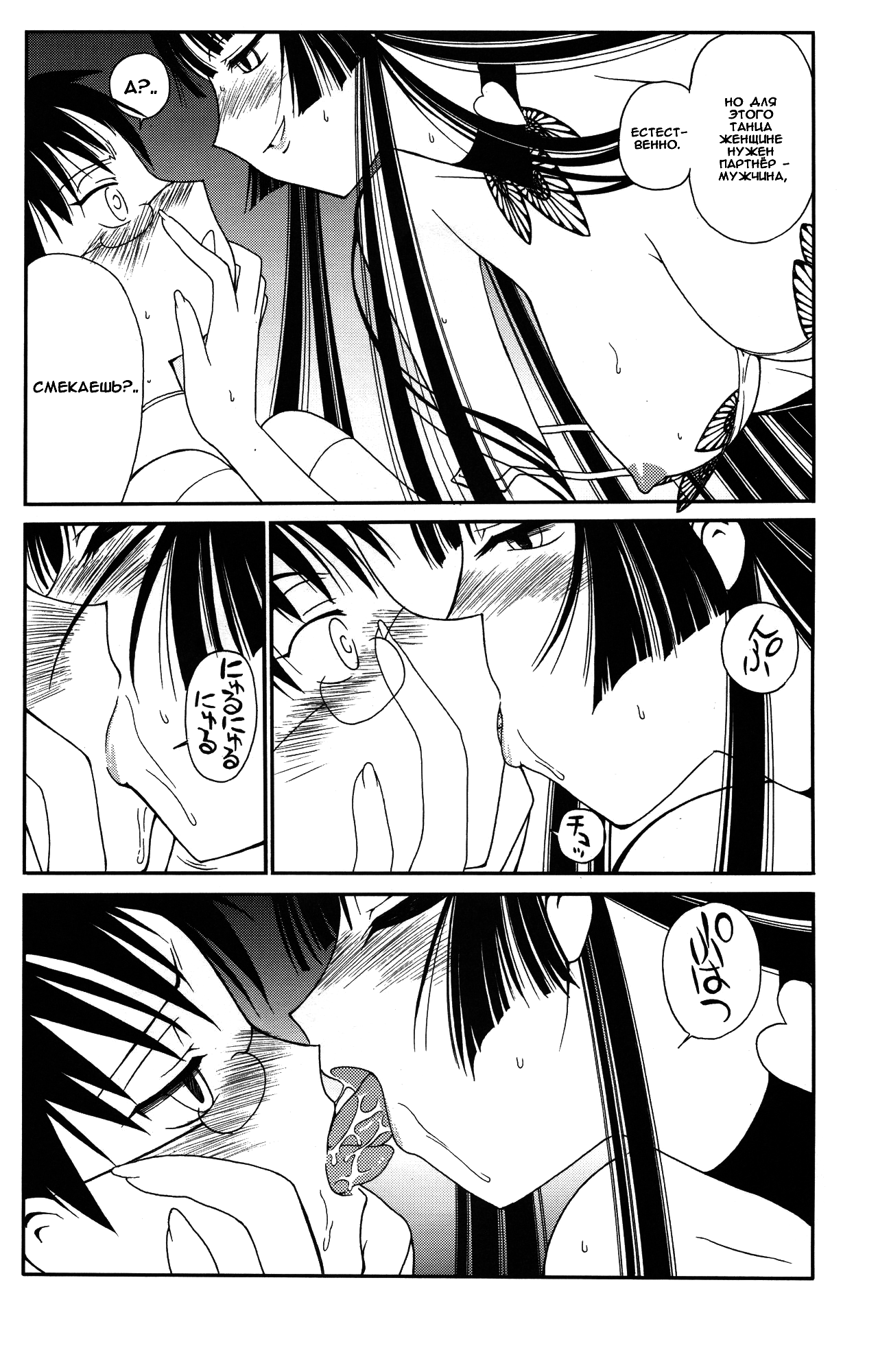 Ato wa Anata ga Kimeru Koto page 7 full