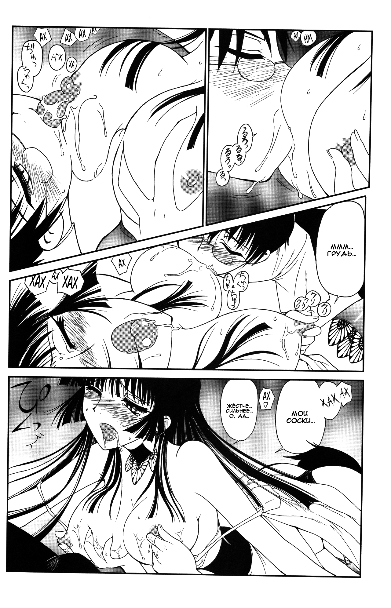 Ato wa Anata ga Kimeru Koto page 9 full