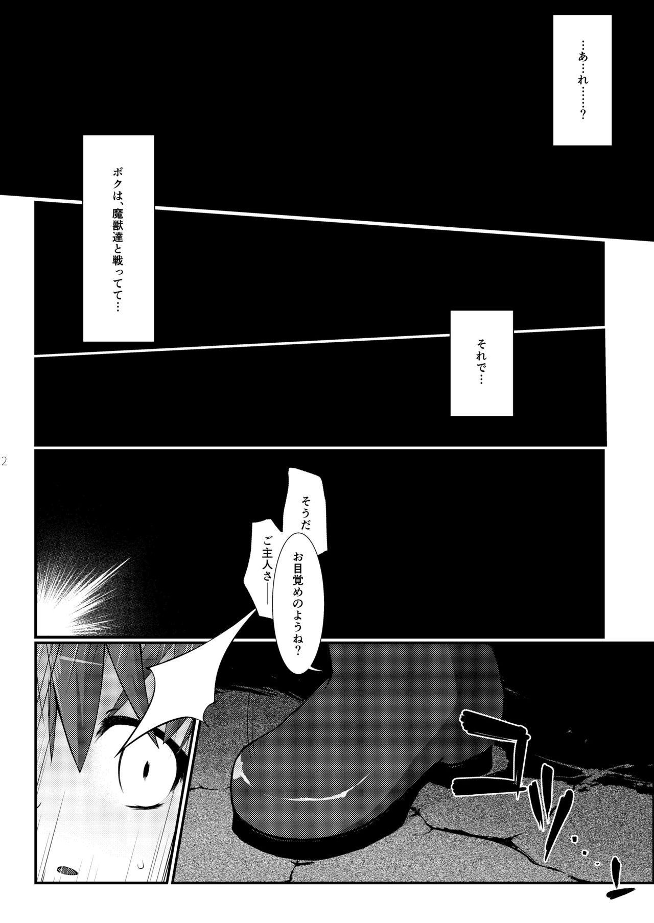 ruins page 3 full