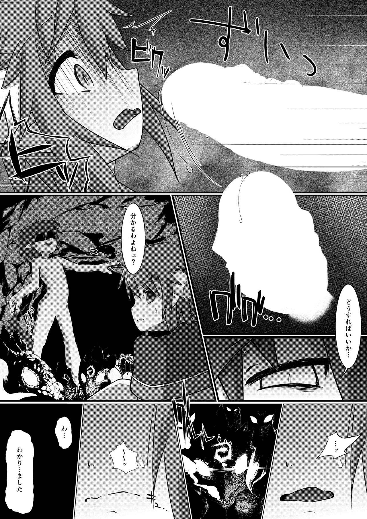 ruins page 6 full