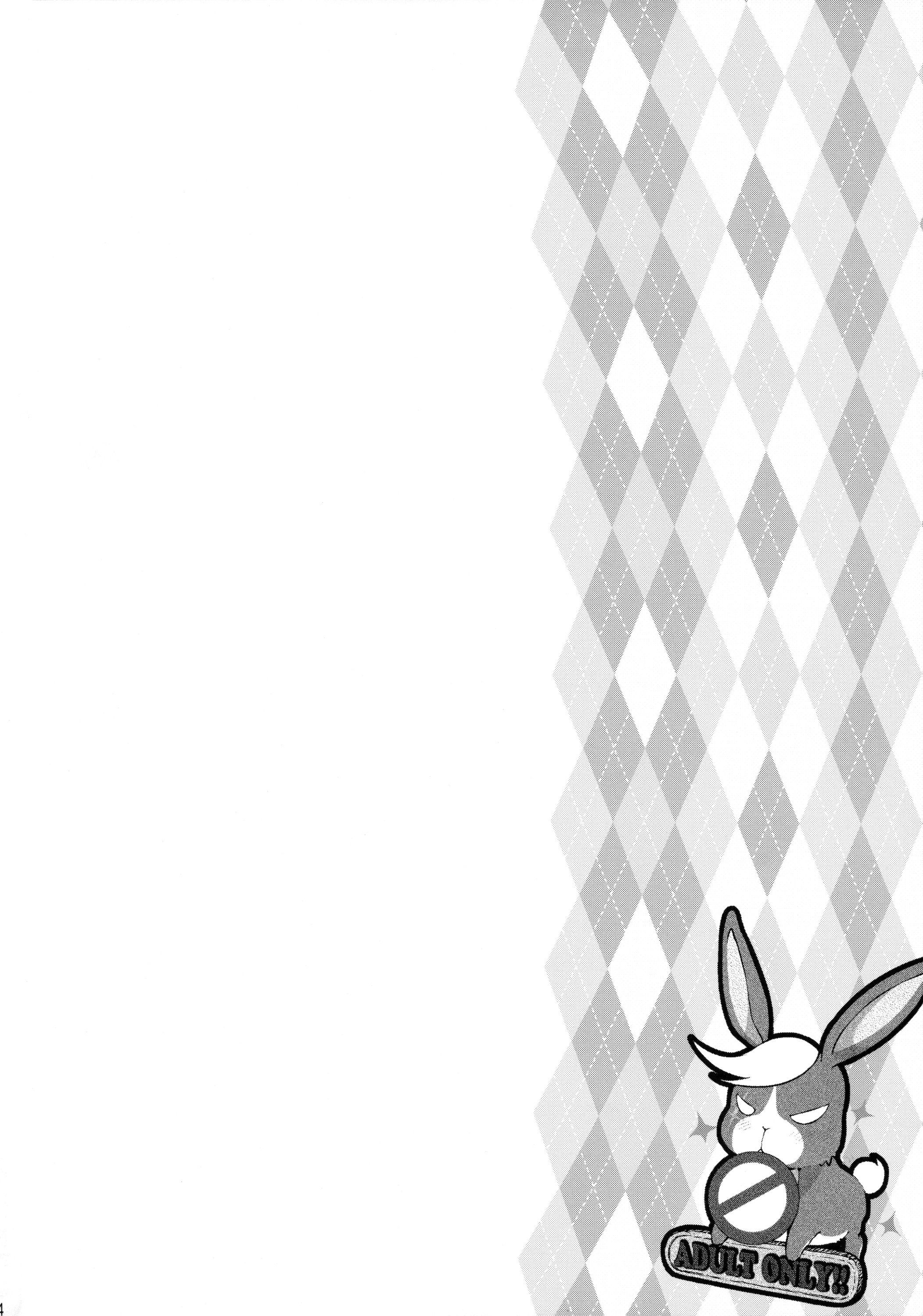 Toro Musume 8 KIME-kima! Sharo-chan no Maki page 3 full