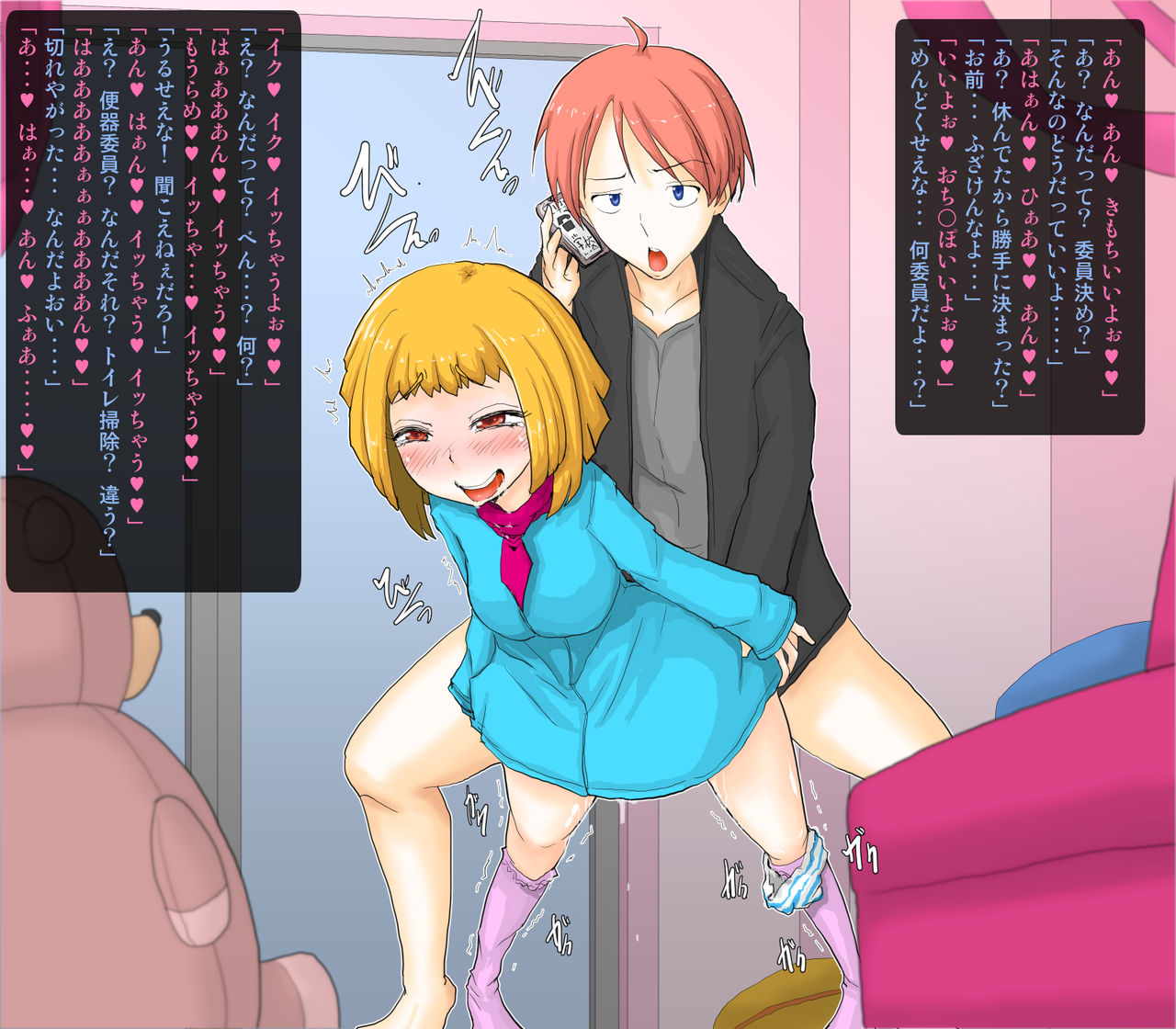 Nyotaika Benki Iinchou ~ Otoko nanoni Onnanoko ni Kaerarete Classmate no Benki ni Sarechatta... page 3 full