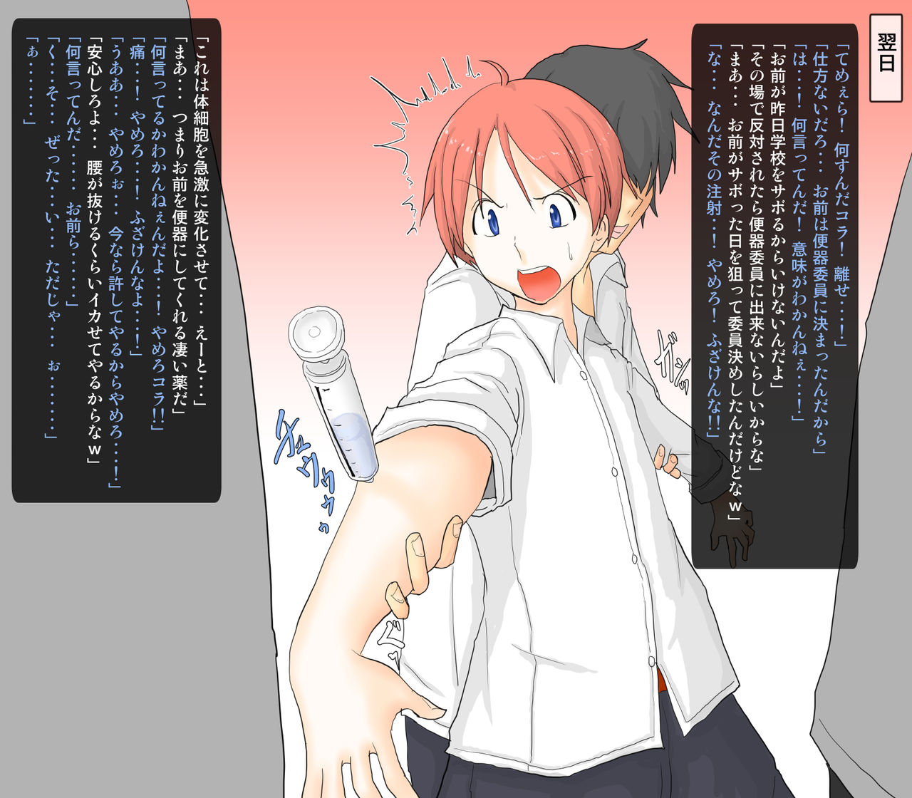 Nyotaika Benki Iinchou ~ Otoko nanoni Onnanoko ni Kaerarete Classmate no Benki ni Sarechatta... page 4 full