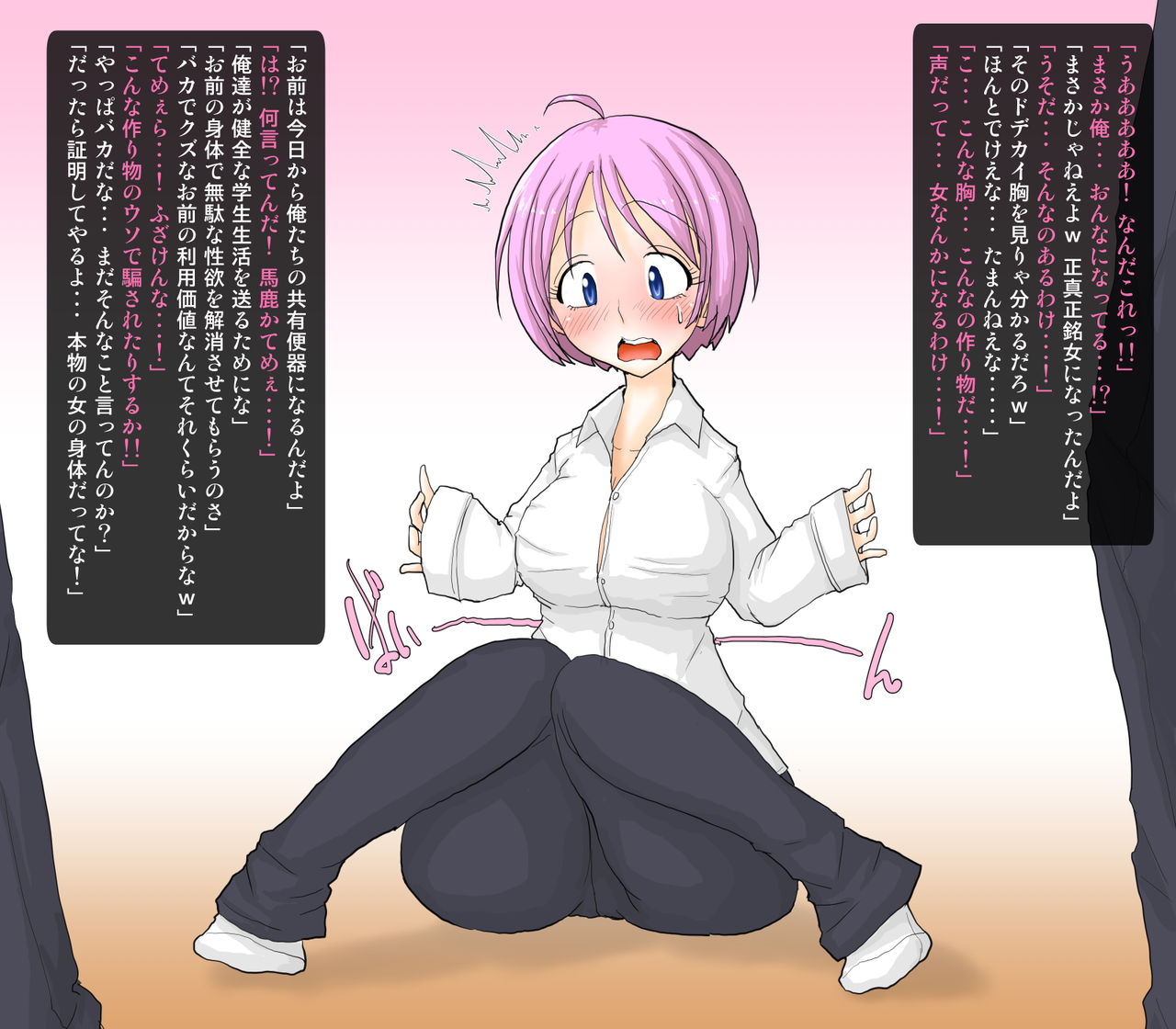 Nyotaika Benki Iinchou ~ Otoko nanoni Onnanoko ni Kaerarete Classmate no Benki ni Sarechatta... page 7 full