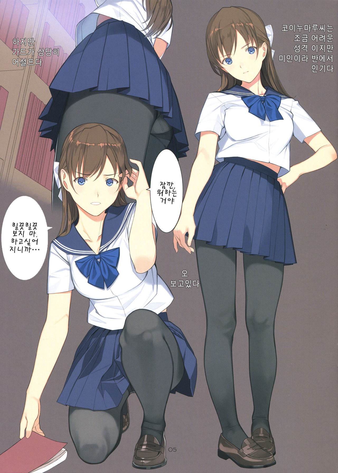 Koinumaru-san wa Gokigen Naname | 코이누마루씨는 심기불편 page 5 full