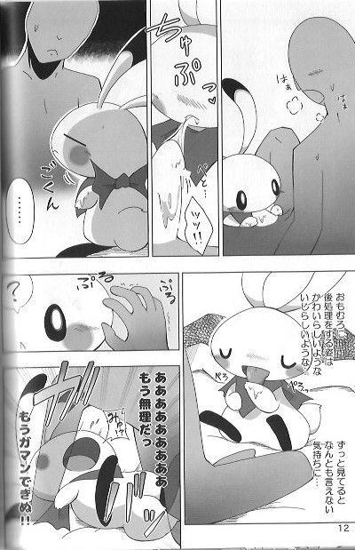 Mochi Mochi Rush!! page 9 full