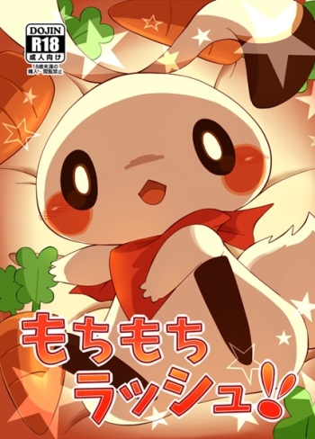 Mochi Mochi Rush!! cover
