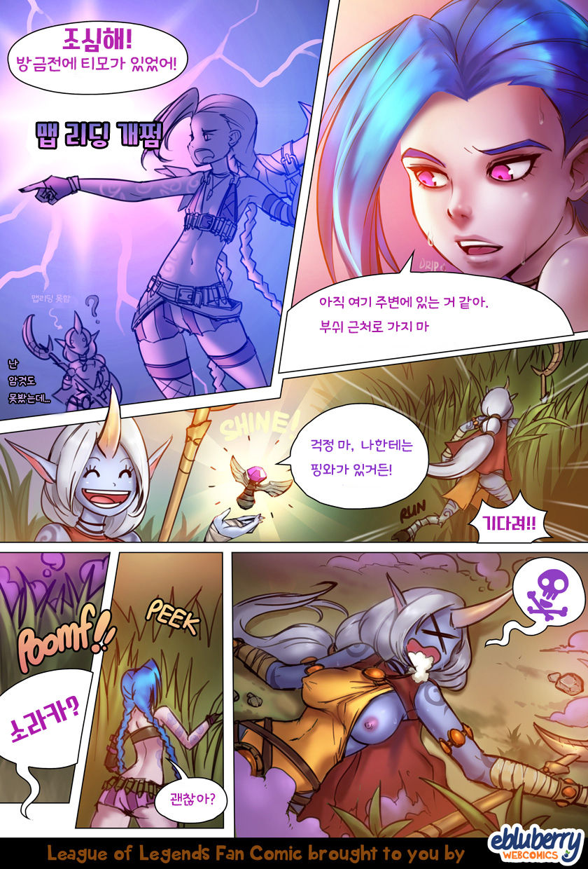 Jinx x Teemo page 2 full