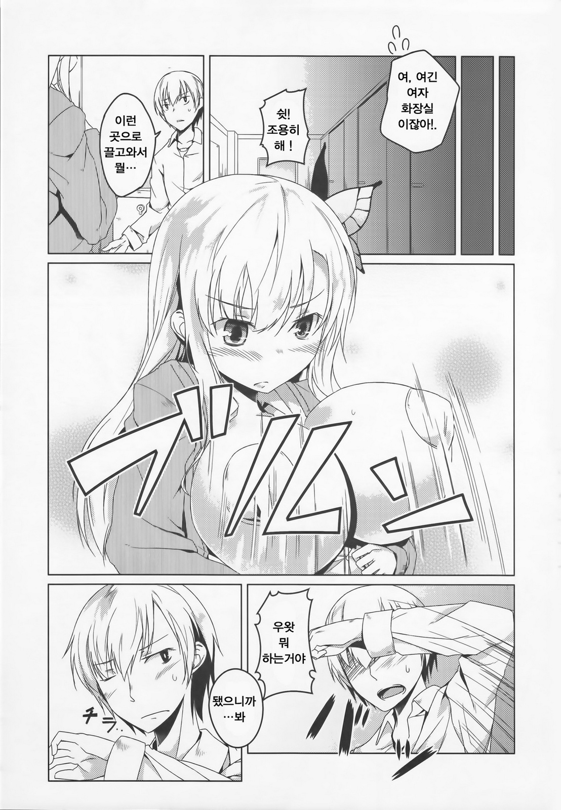SENAMILK | 세나밀크 page 7 full