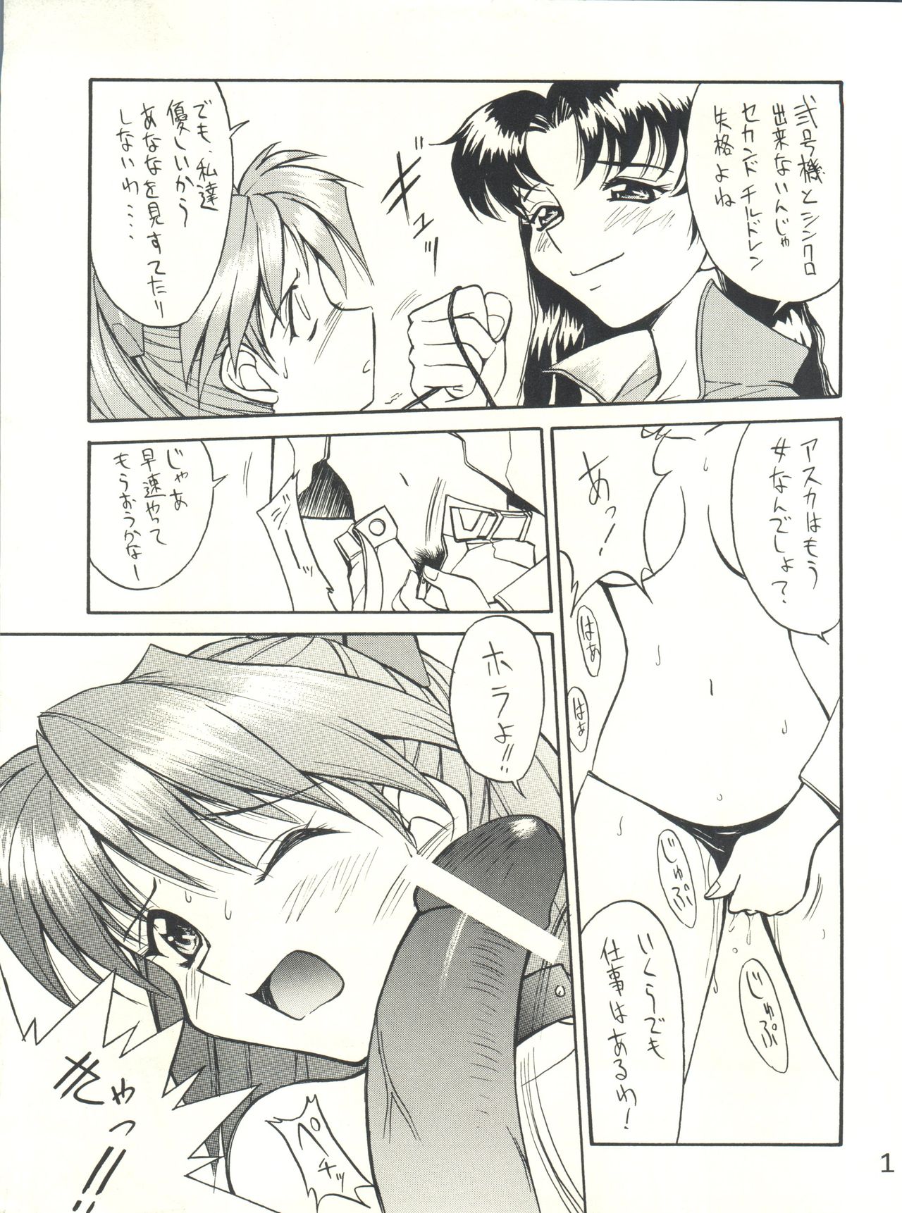 Miyamu - El Encantado Sueno page 10 full