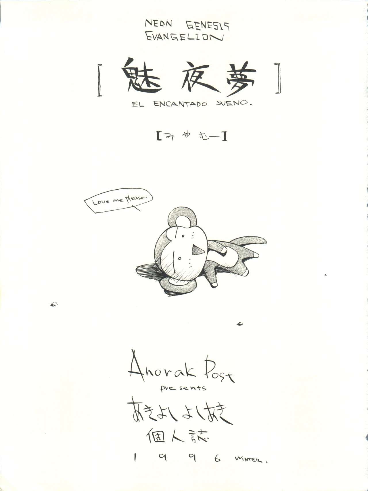 Miyamu - El Encantado Sueno page 2 full