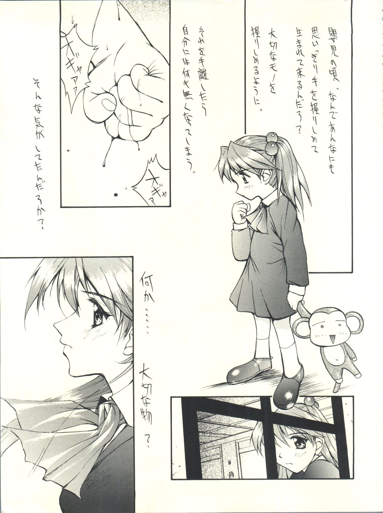 Miyamu - El Encantado Sueno page 4 full
