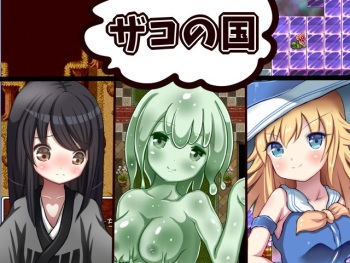 Zako no Kuni cover