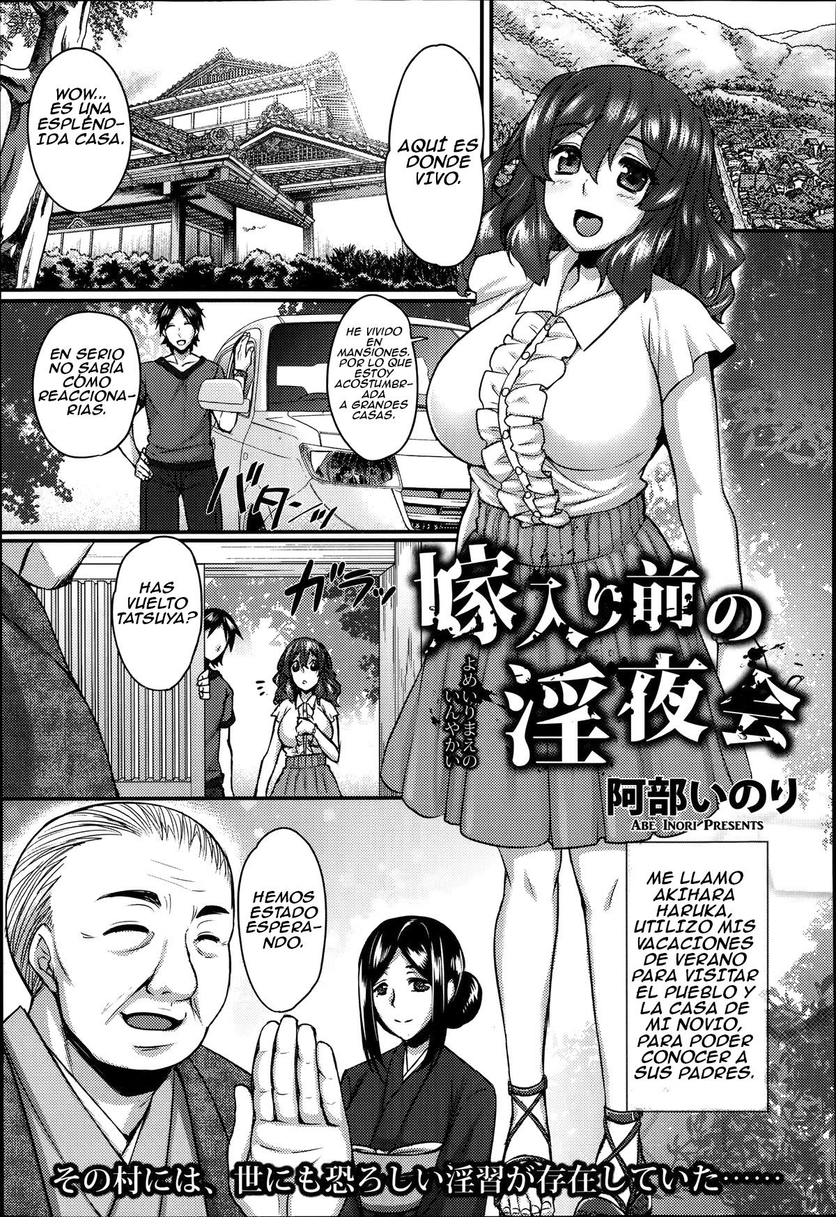 Yomeiri Mae no Inyakai page 1 full