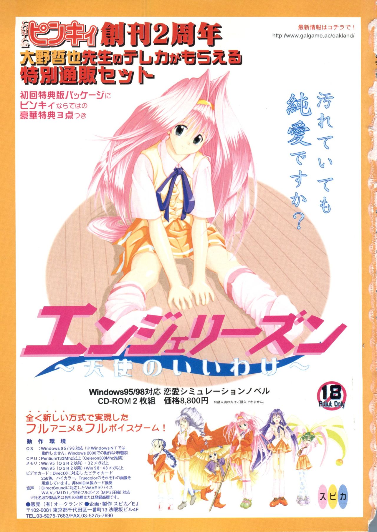 Ero-chan to Issho 5 page 3 full
