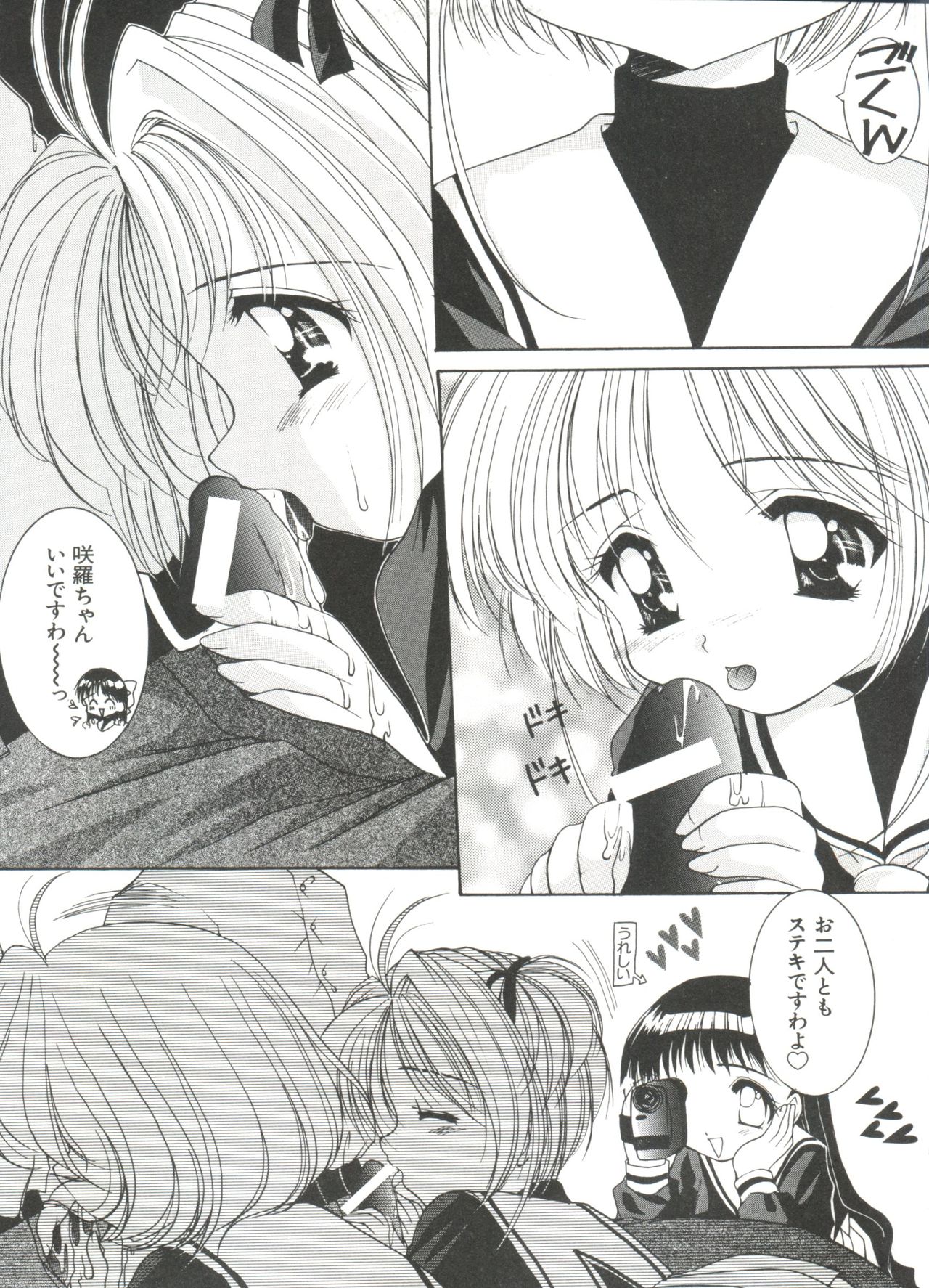 Ero-chan to Issho 5 page 9 full