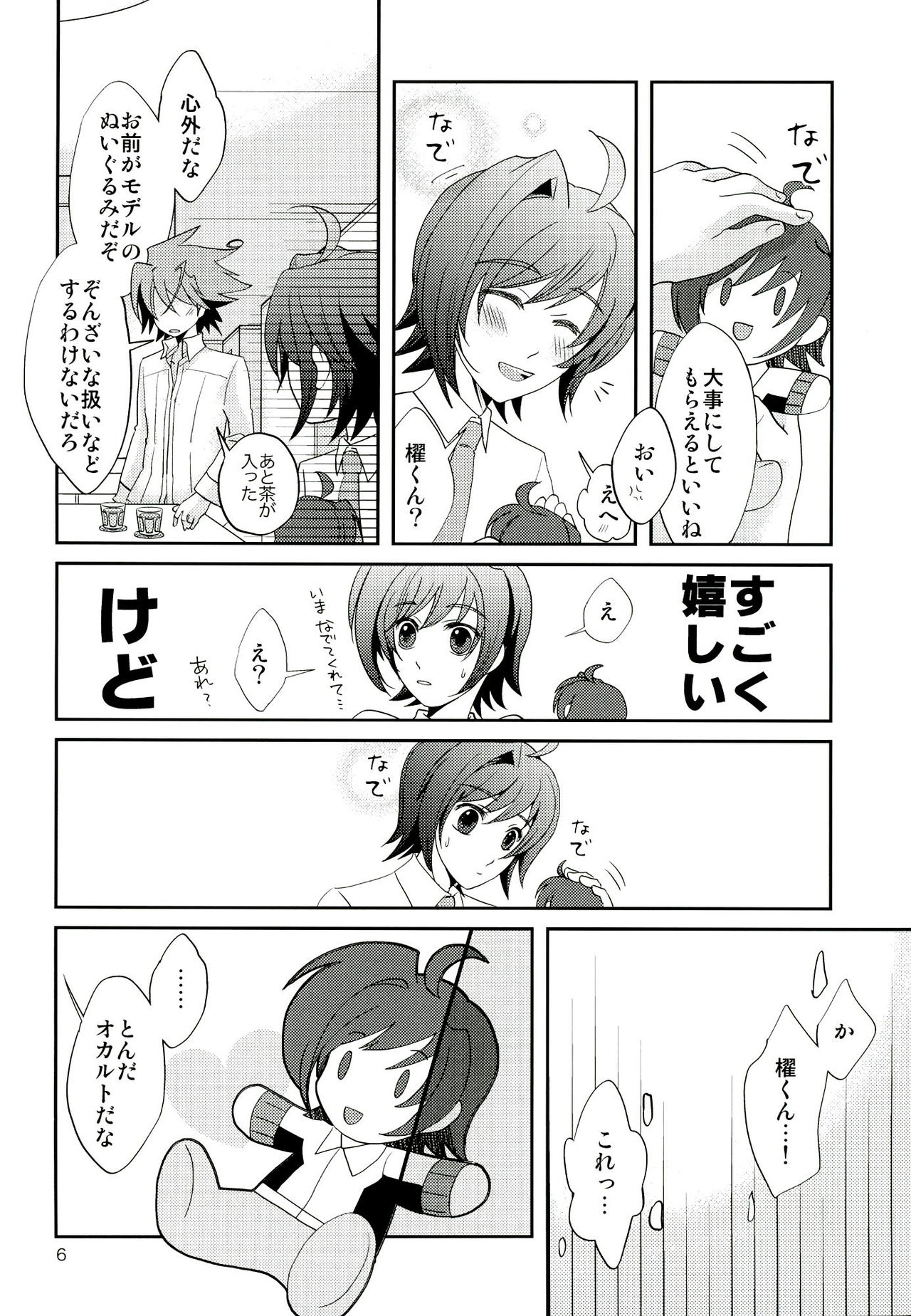 Nuigurumi wonder page 6 full