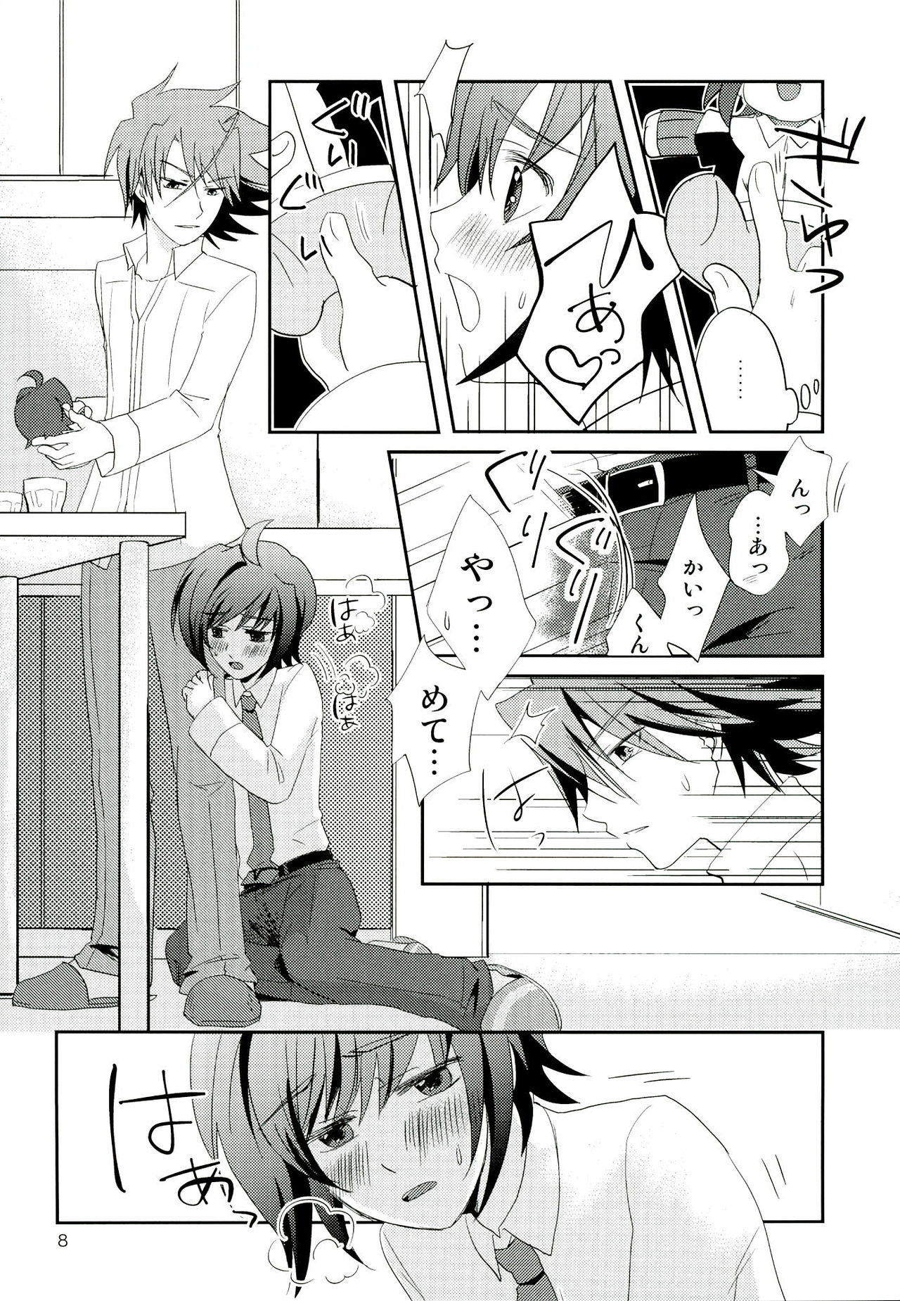 Nuigurumi wonder page 8 full