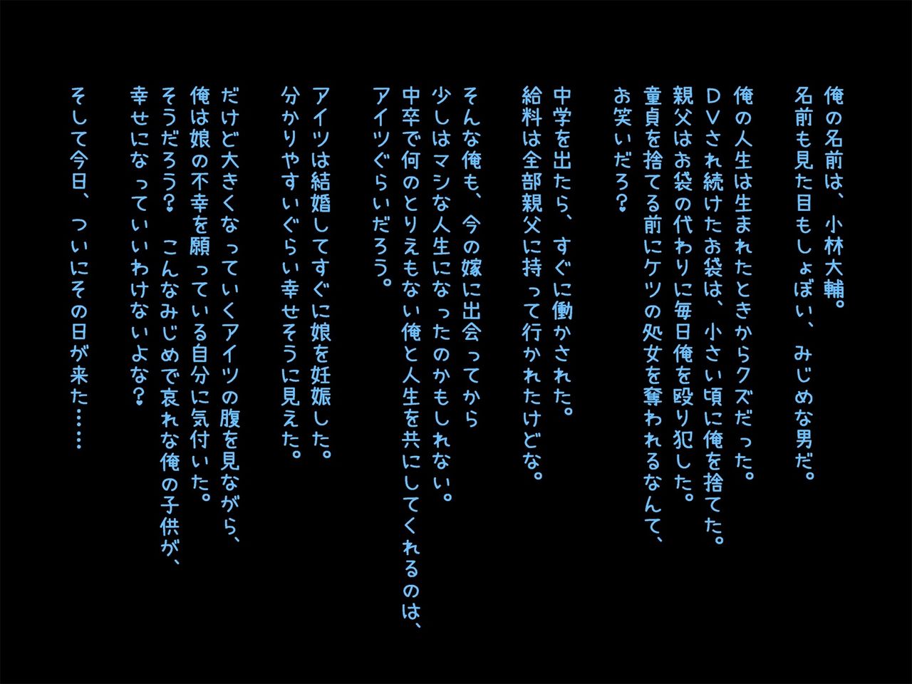 Ore no Musume. page 2 full