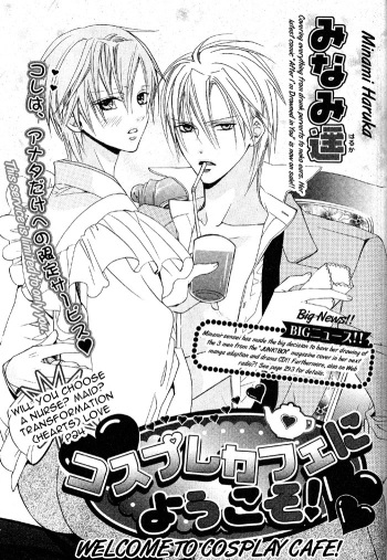 Welcome to cosplay cafe cover