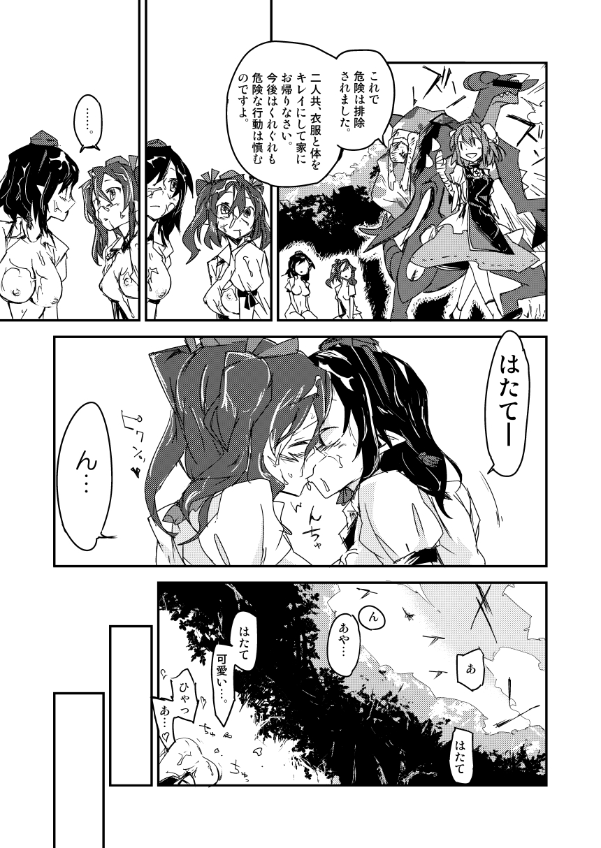 Kasen-chan no Kinyoku Doujou page 8 full