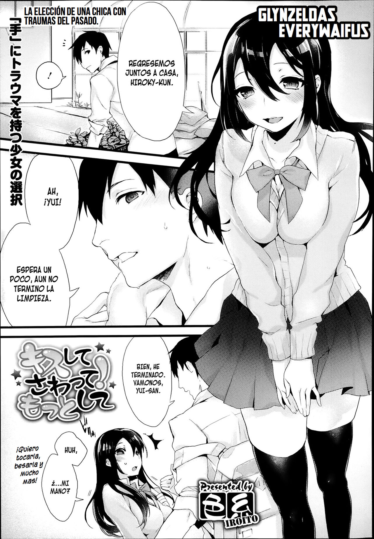 Kiss Shite Sawatte! Motto Shite page 1 full