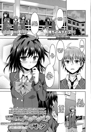 Kawaii Kouhai no Tame Naraba…? | For The Sake of My Cute Junior…? cover