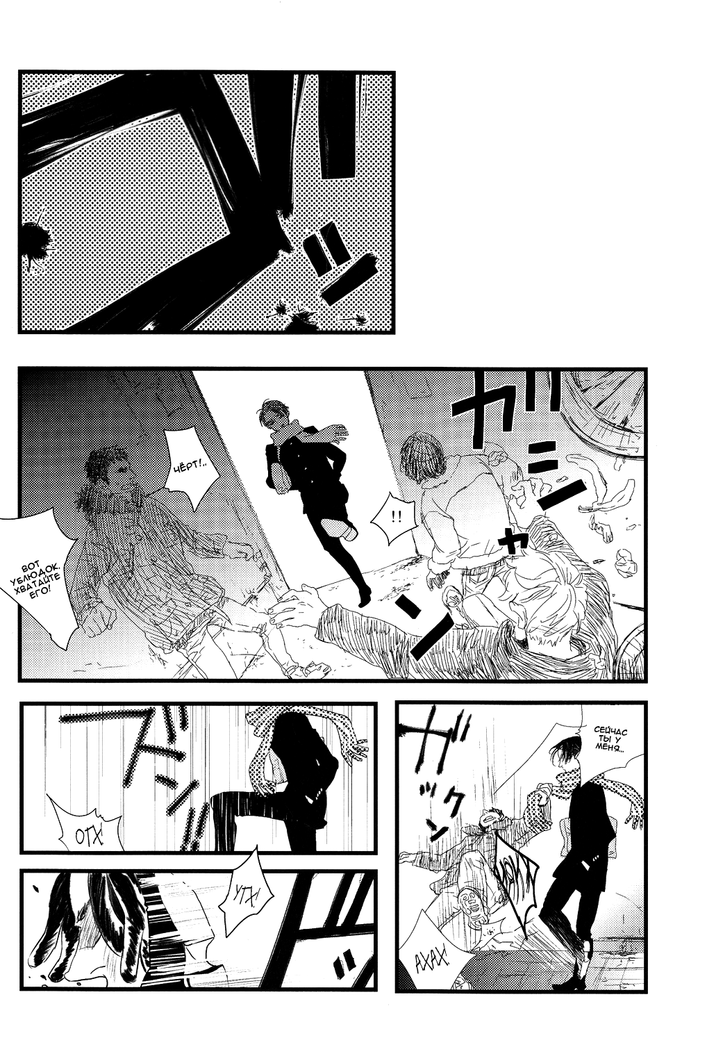 Moro Senkai | Дурманящий мир. page 10 full