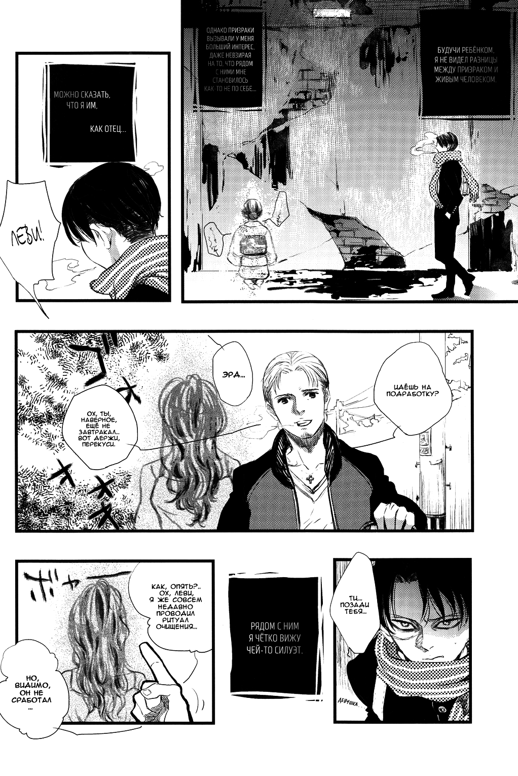 Moro Senkai | Дурманящий мир. page 4 full