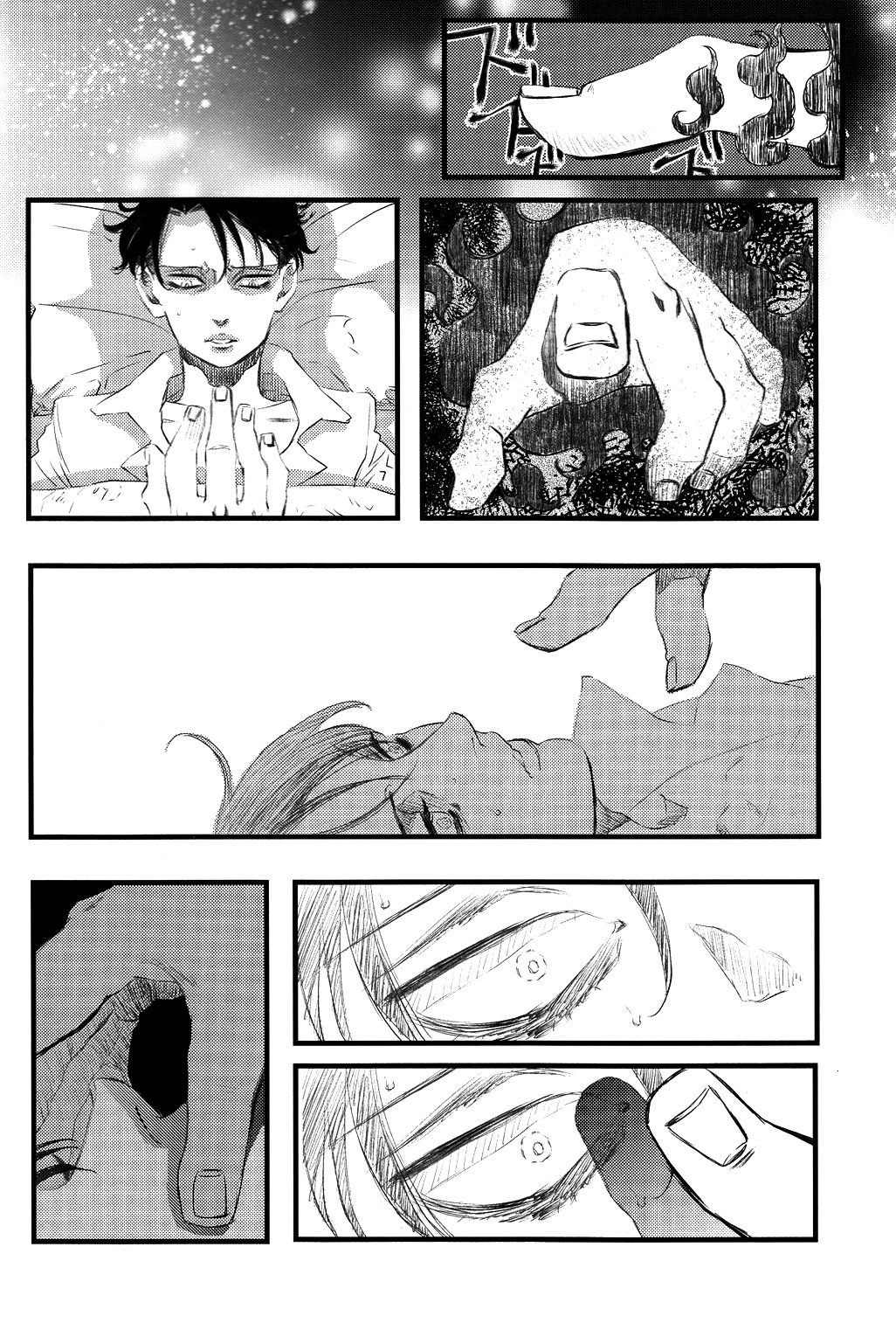 Moro Senkai | Дурманящий мир. page 6 full