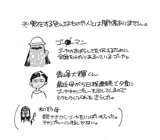 Omae Mazusou da na page 2 full