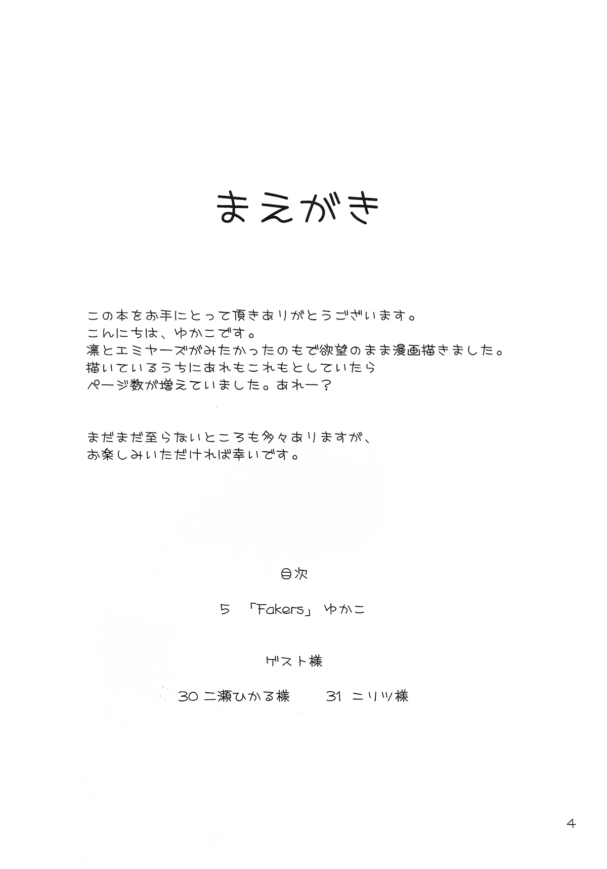 Fakers page 3 full