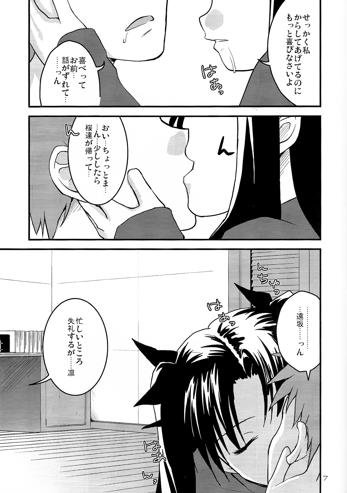 Fakers page 6 full