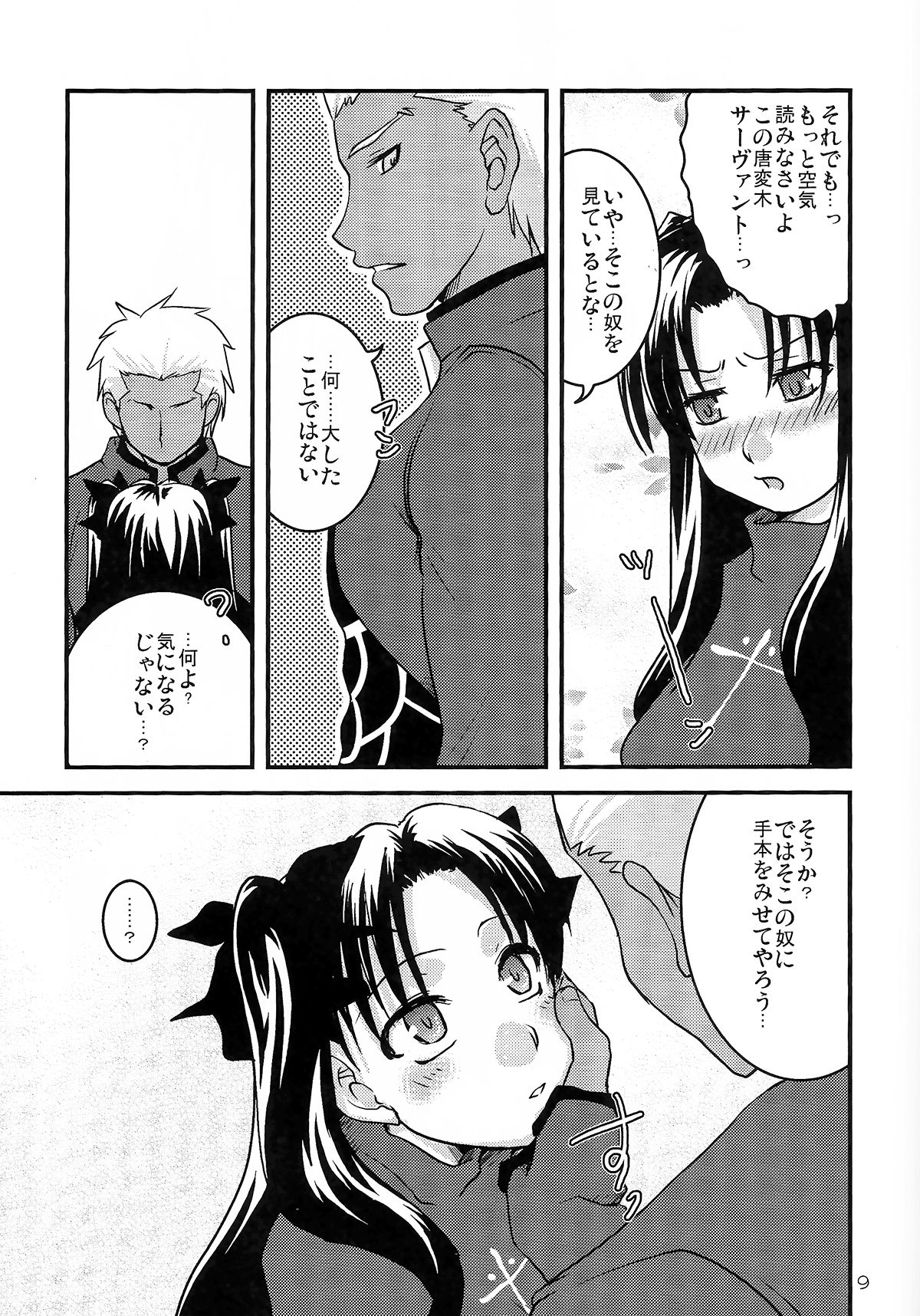 Fakers page 8 full