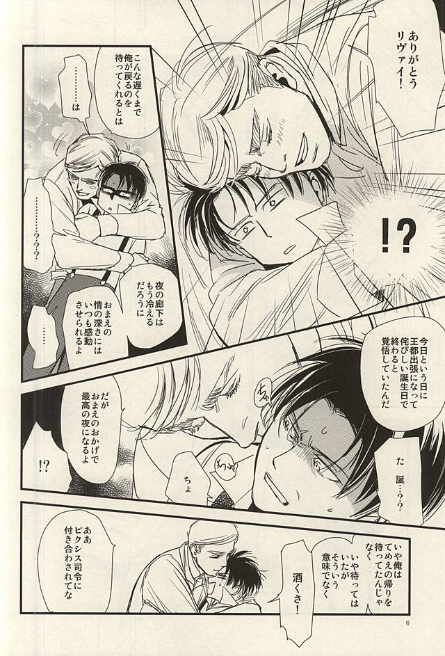 Yoite wa Kimi to Samete wa Omae to page 4 full