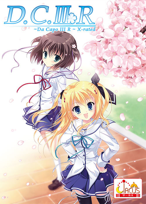 D.C.III R ~Da Capo III R~ X-rated page 1 full
