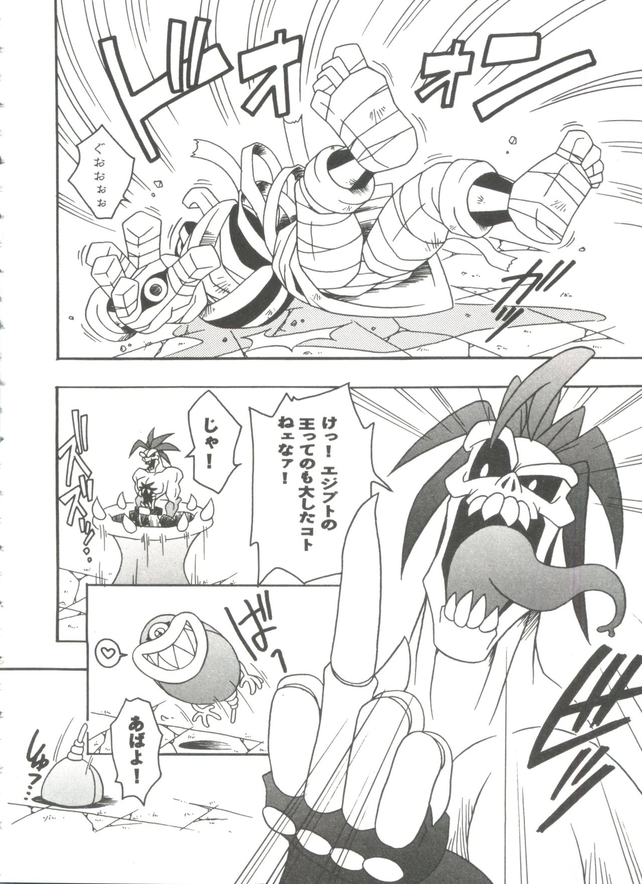 Doll's Game 3 page 9 full