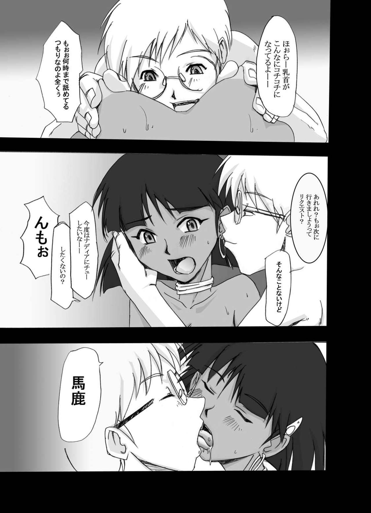 Tsundere 01 @Nadia @SchRum page 9 full