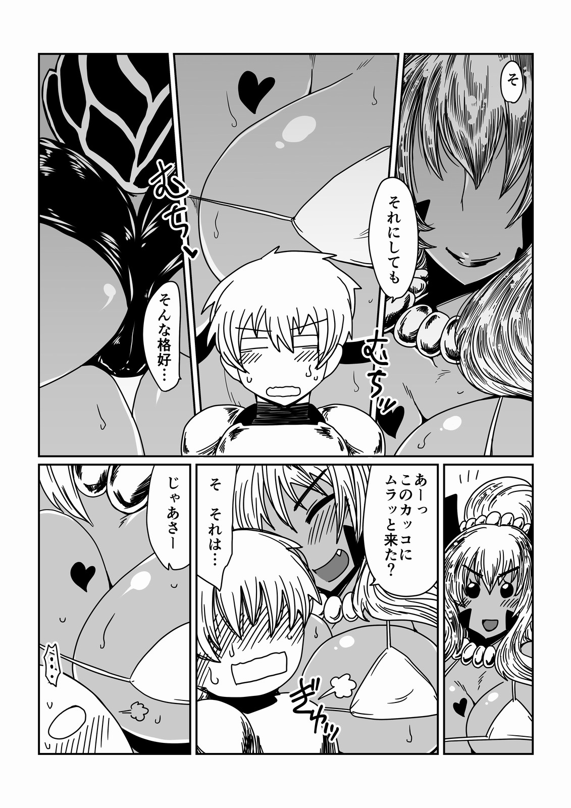 Gal de Dragon. page 3 full