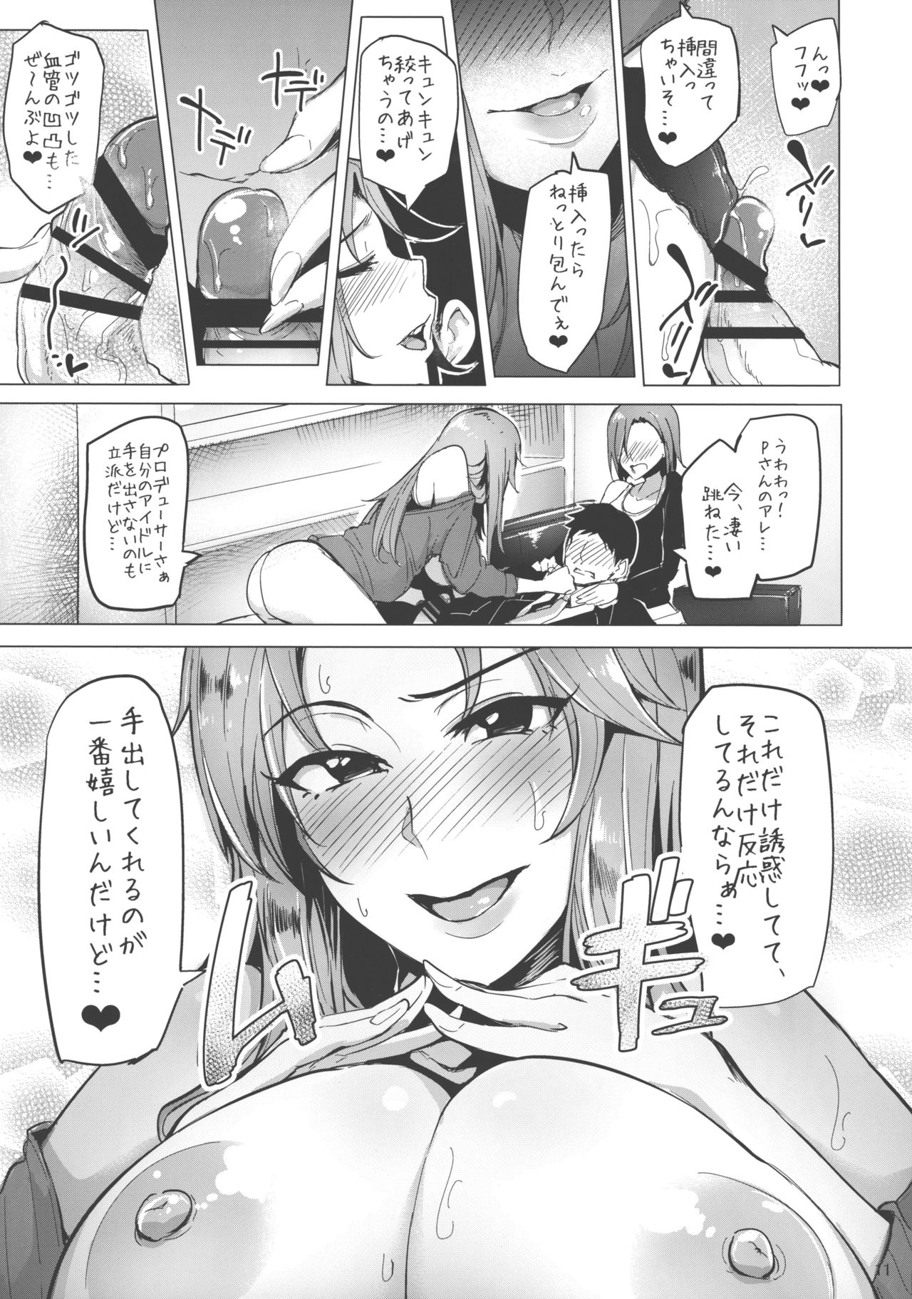 Chouhatwin Idol page 10 full