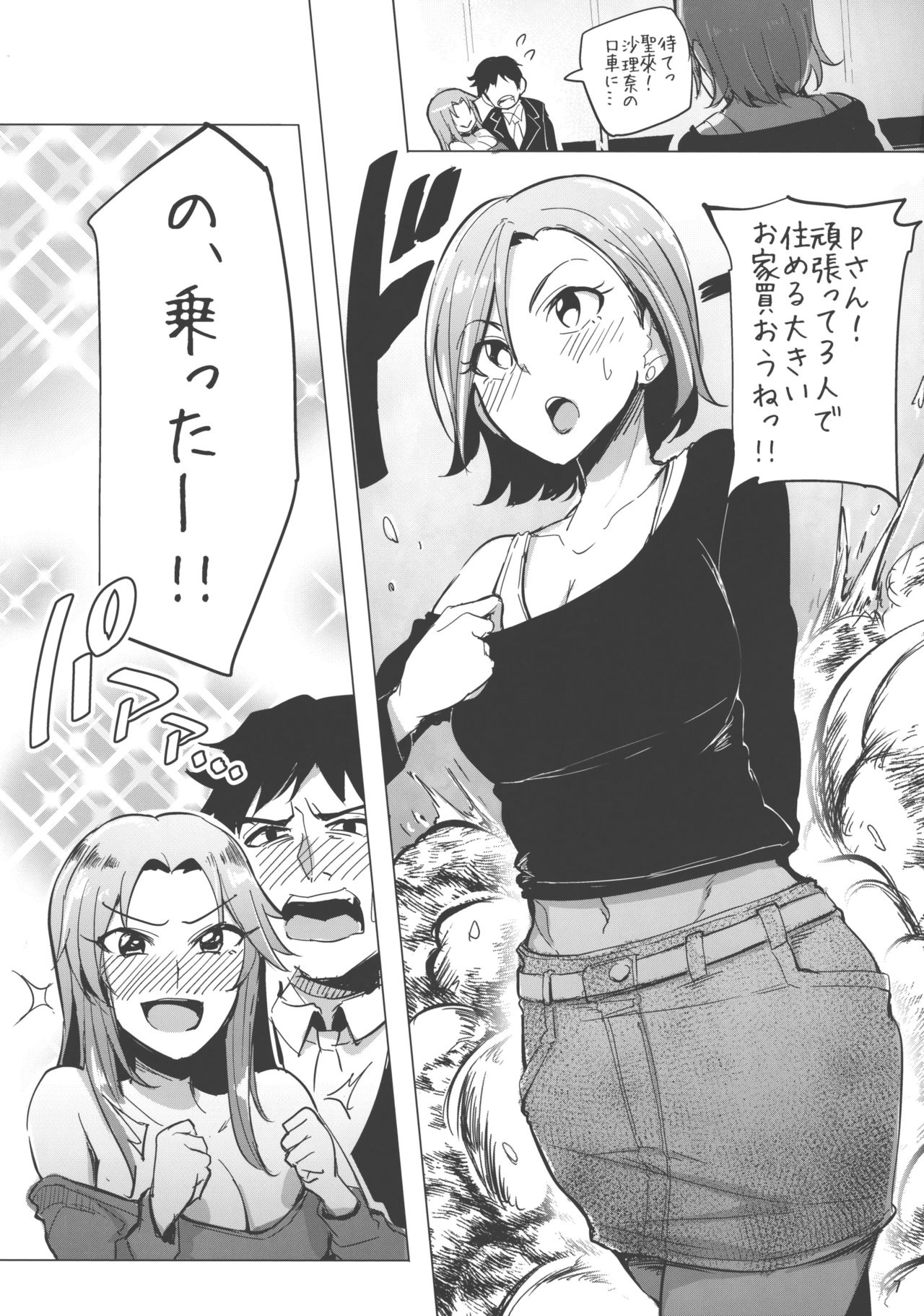 Chouhatwin Idol page 6 full