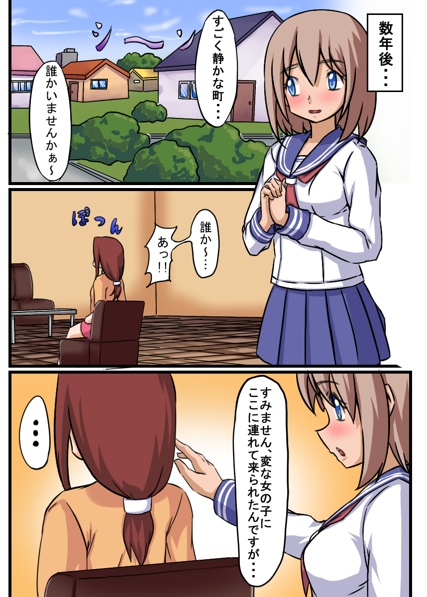 Kininaru Anoko o Ningyou-ka I page 10 full
