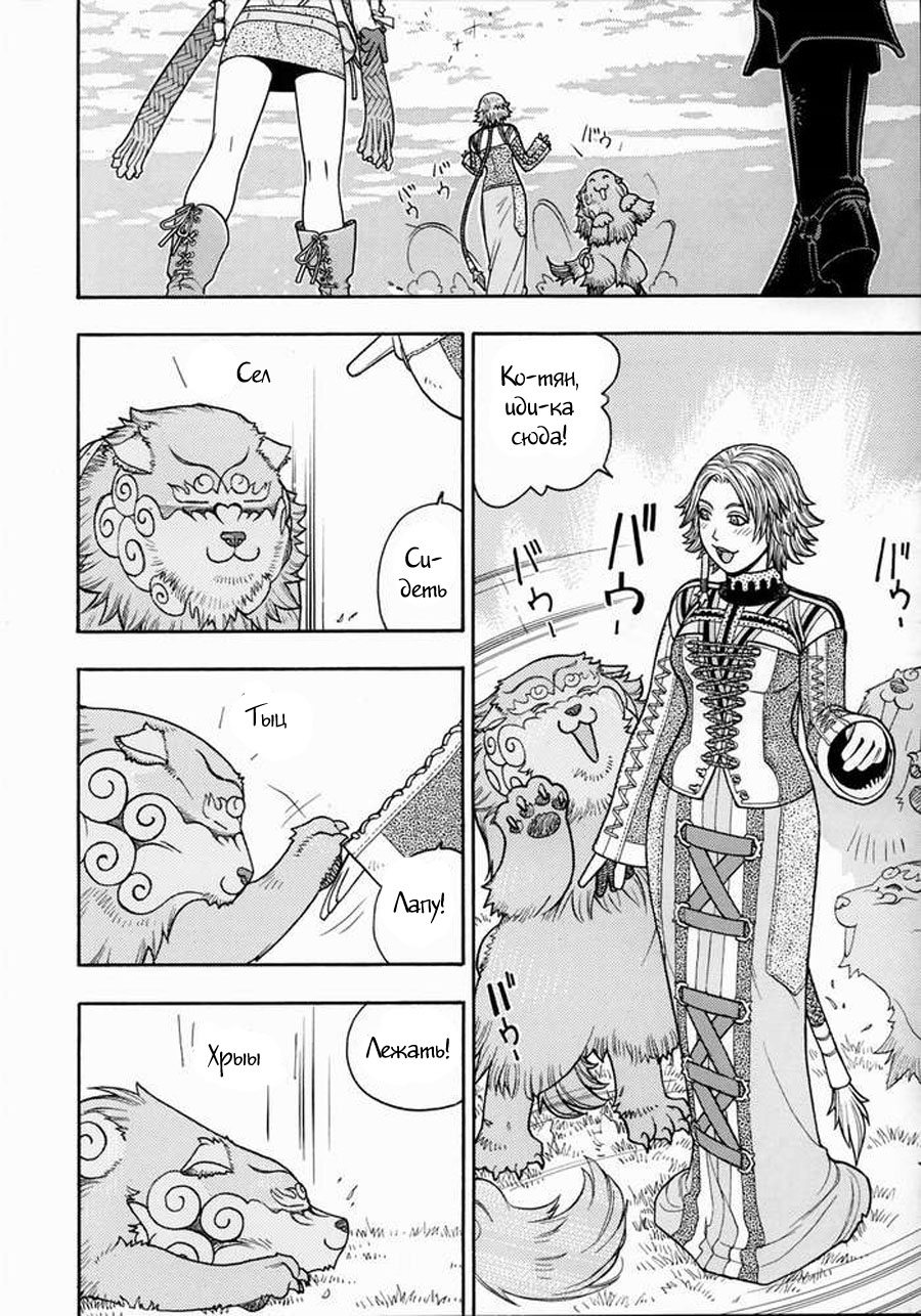 Fighters Gigamix FGM Vol 20 page 4 full