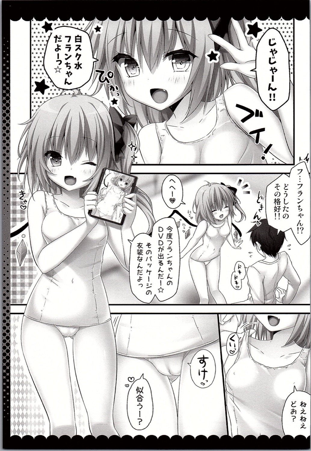 Sukumizu wa Nugasanaide Flan-chan Ecchi page 4 full