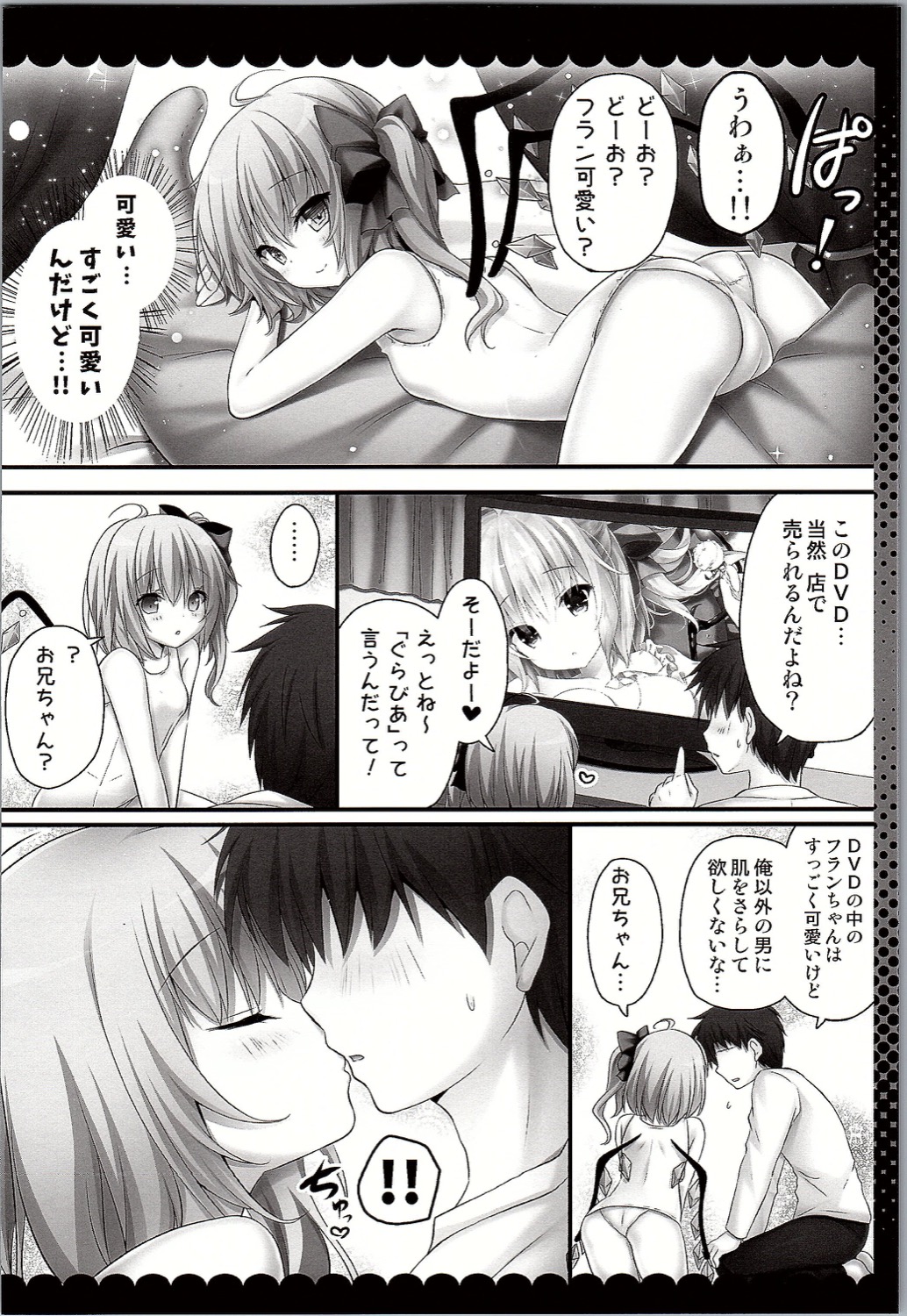 Sukumizu wa Nugasanaide Flan-chan Ecchi page 5 full