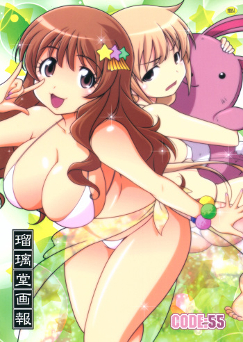 Ruridou Gahou CODE:55 + Kaijou Genteibon cover