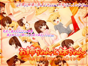 Onee-chan to Imouto-chan ~Futari Dake no Himitsu no Asobi~ cover