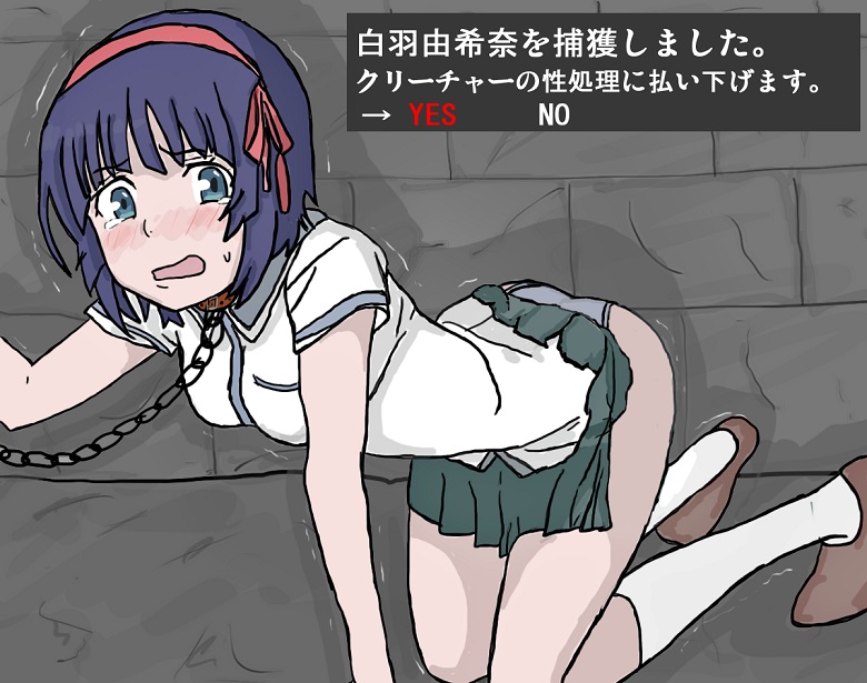 Kuromukuro page 6 full