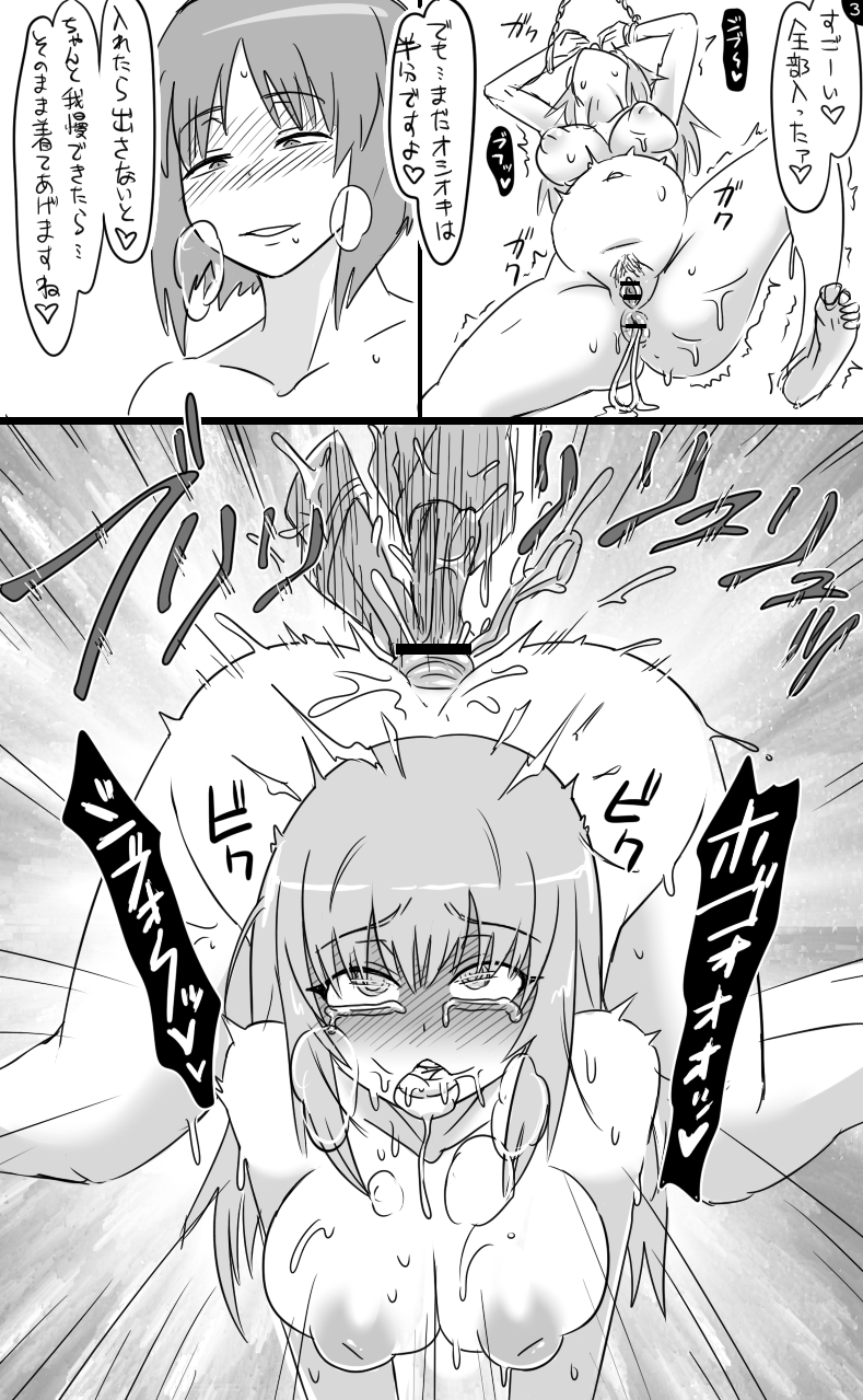 Miho Pants o Nusunde Ikenai Koto o Shita Erika ga Oshioki Sareru Mousou page 3 full