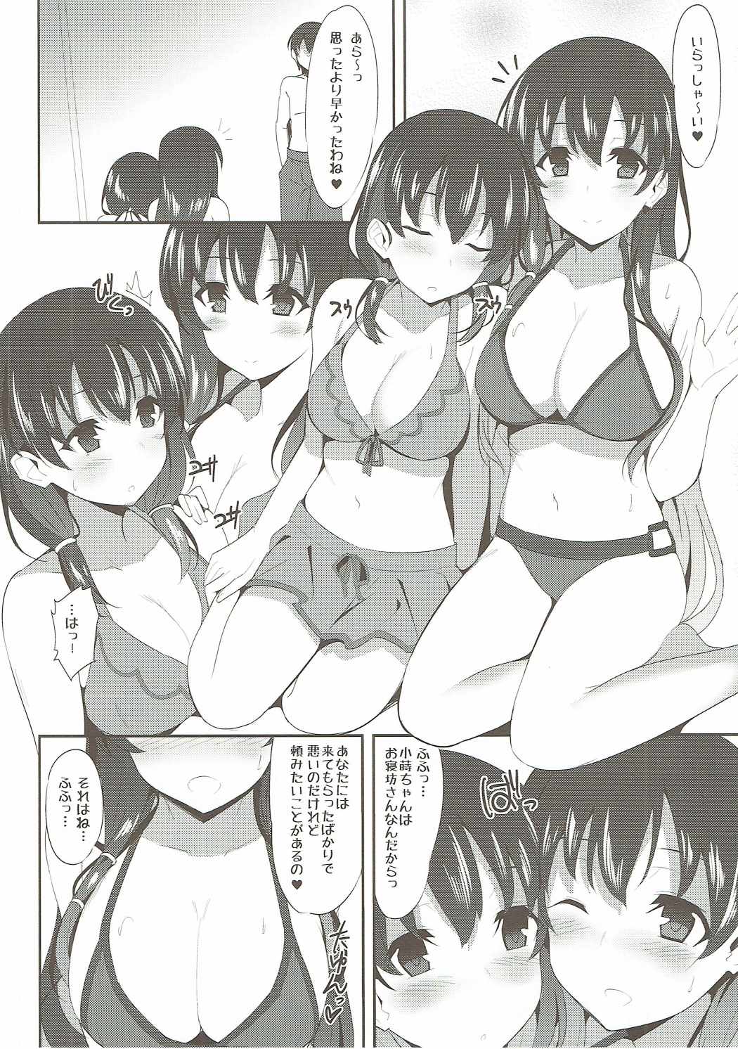 Biman page 3 full